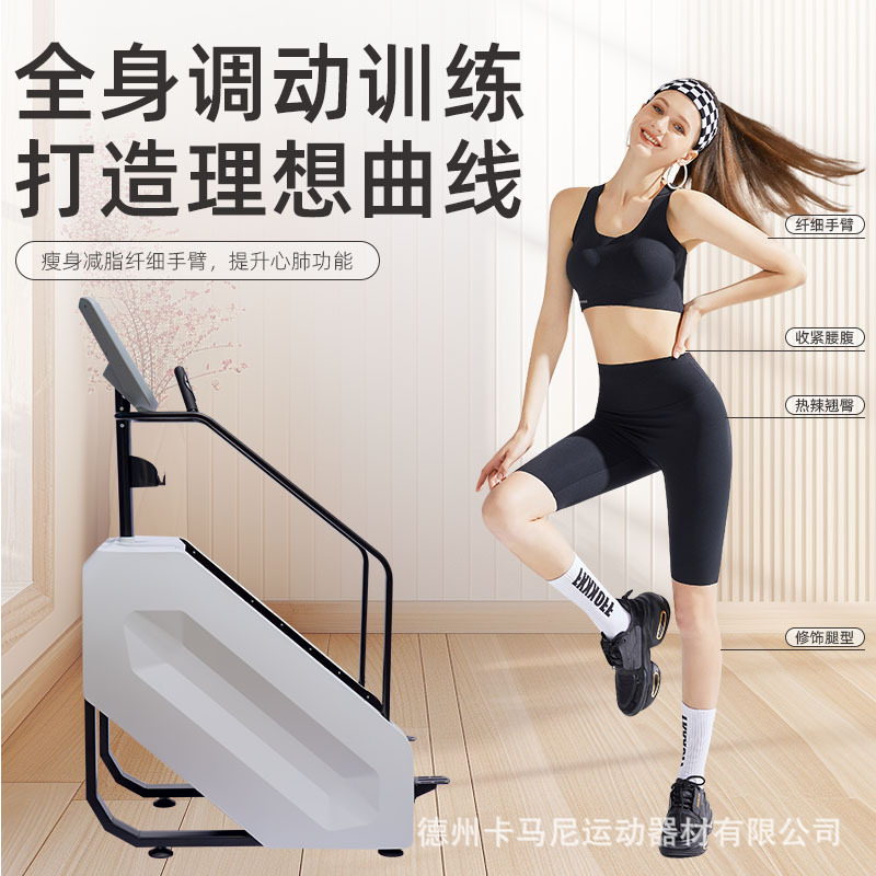 Stair machine commercial fitness equipment home climbing machine gym dedicated climbing climbing machine aerobic fitness equipment