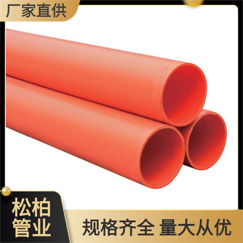 MPP电力电缆保护管批发阻燃pe电缆套管Φ225mm 电力保护PE管顶管