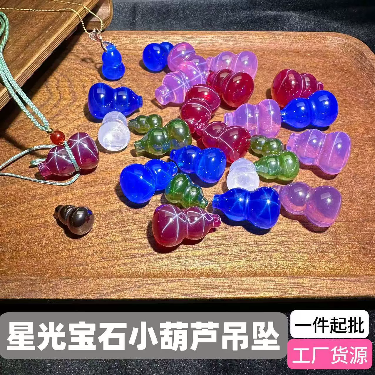 Starlight драгоценный камень тыква цветной драгоценный камень рубин сапфир небольшой кулон завод оптом