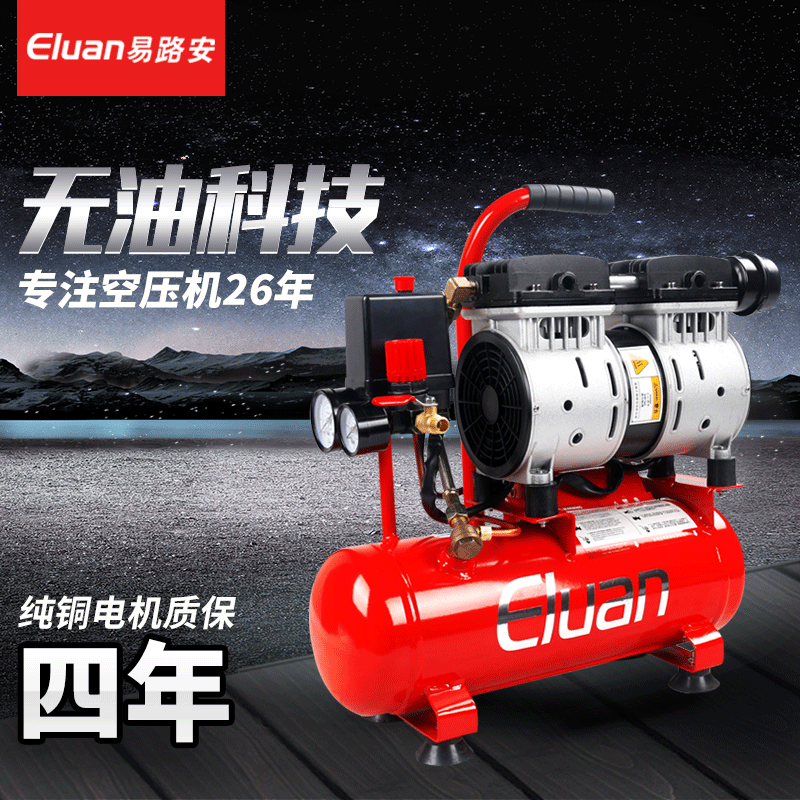 Yiluan EWS06 No oil Mute Air Compressor 220V small-scale carpentry Air pump Air compressor goods in stock wholesale