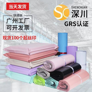 Brand New Material White Express Bag Thickeneded Pink Clothing Universal Packing Bag Packaging Bag Waterproof Wholesale Express Bag