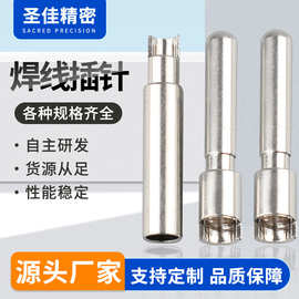 车削加工 非标定制公母端子车针连接器3.0焊线电影插头铜冠簧铜针