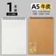 A5/horizontal line/cowhide color/1 book