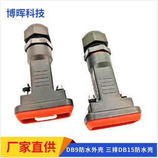 DB9DB15��ˮ�⚤ 9о15оAISG��{늾����^9�9�� 5Gͨ�Ż�վ���^