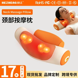 护颈仪/颈椎按摩器;头部按摩机;按摩枕/靠垫