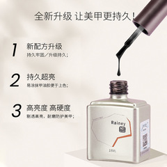 雷尼原創功能膠底膠加固鏡面鋼化磨砂封層流平膠甲油膠美甲店專用