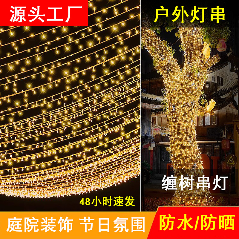 Año Nuevo LED lámpara de decoración de navidad estand luces de atmósfera al aire libre acampando estrella estrella de color a prueba de agua lámpara de luz de cadena