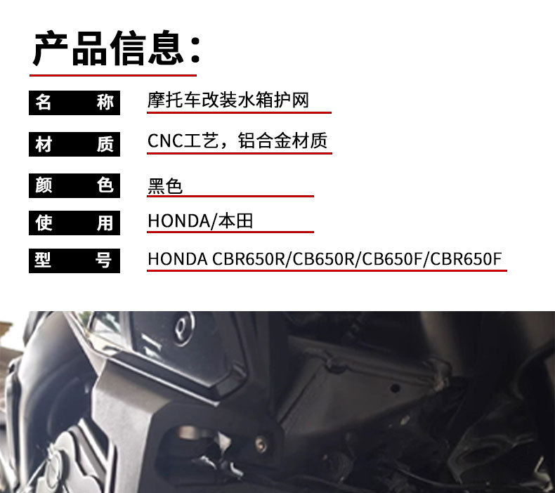 Suitable for Honda Cbr650R/Cb650R/Cb650F Modified Engine Water Tank Protective Net Cooling Protective Cover