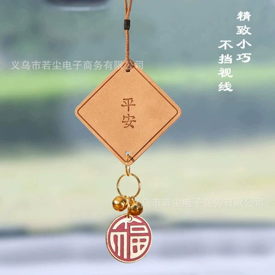 Car pendant Ping An Fu Car hanging - primary-color-safe-car-hanging-leather-card-size-55cm