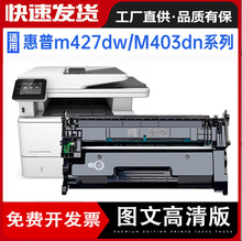 �m�û���CF228A����hp laser jet28Aī��M527 M526 M427DW̼��