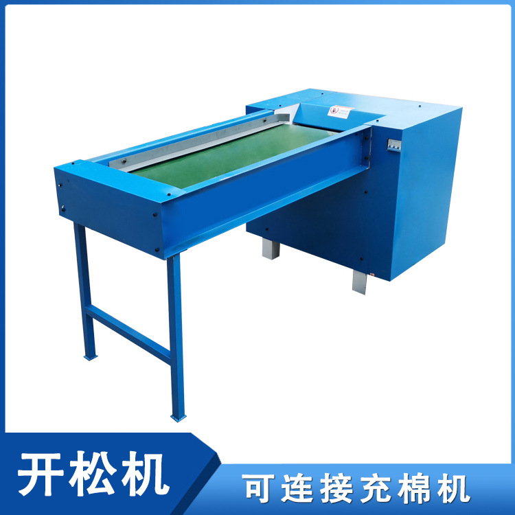 纤维棉松棉机.jpg