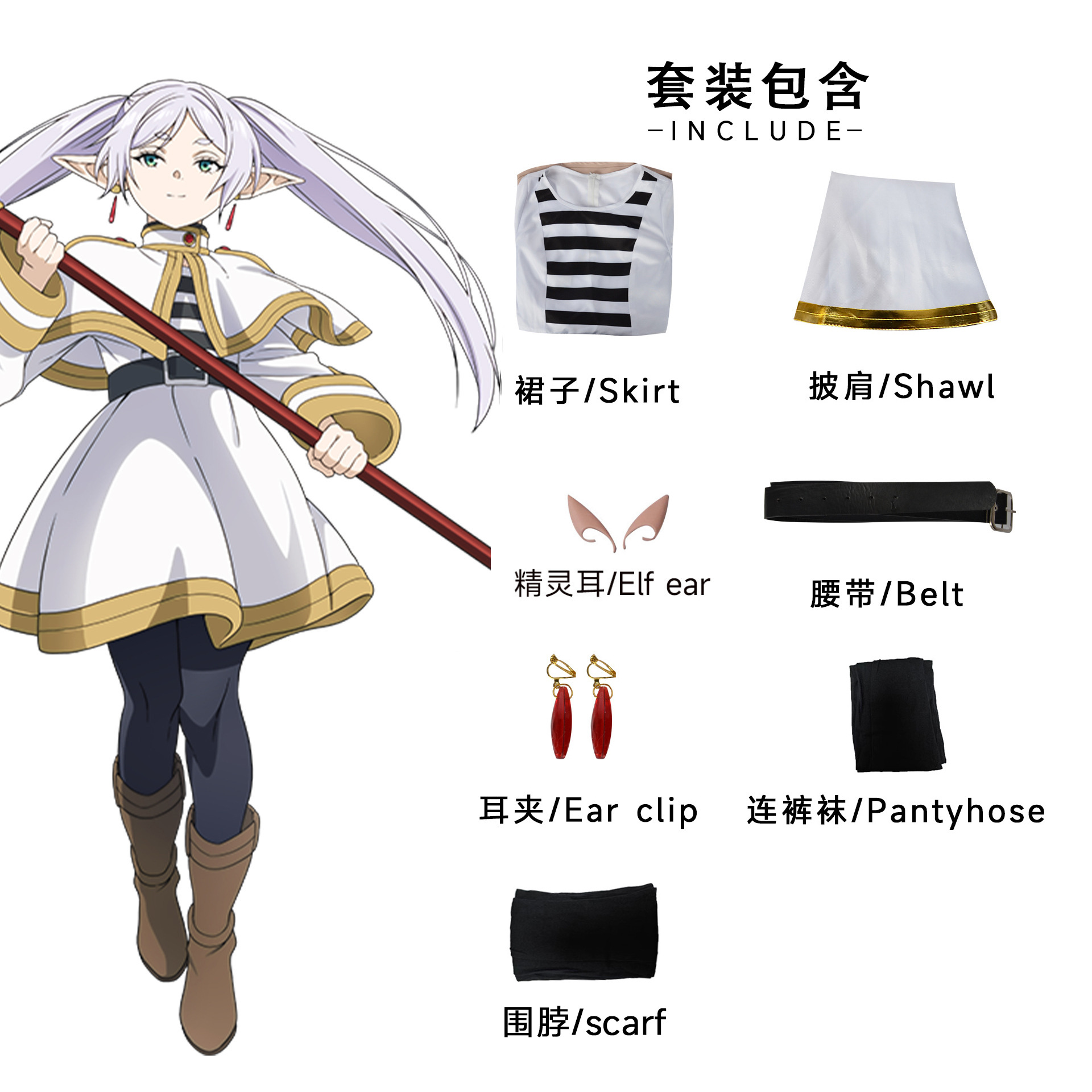 Fulilian cos Simmel haitai fulilian magia destruida por North Water Trade hizo Cosplay traje