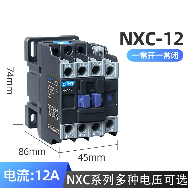 NXC-12【220V】