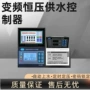 智能恒压定时可编程控制器