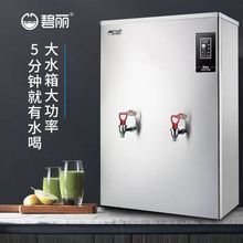 碧丽商用步进式节能开水机JO-K120G3不锈钢全自动大容量开水器