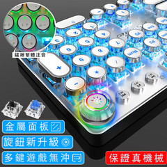 【台湾注音】レトロ電気競争キーボード注音版ゲームキーボード電気競争キーボード青軸機械キーボード