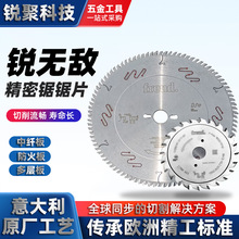批发锐无敌精密锯裁板锯片0600木工合金锯片12寸96红消音单双划线