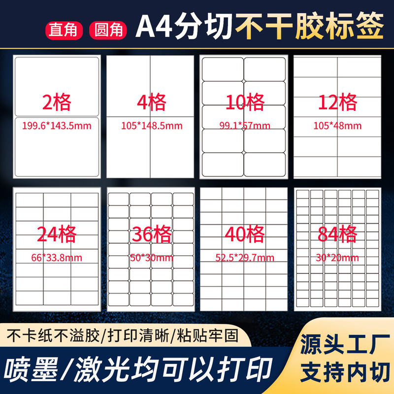 A4 Self-Adhesive Printing Paper, Cut in Half, Label Stickers, Writable Label Paper, A4 Kraft Paper Self-Adhesive A4 Self-Adhesive Printing Paper, Cut in Half, Label Stickers, Writable Label Paper, A4 Kraft Paper Self-Adhesive