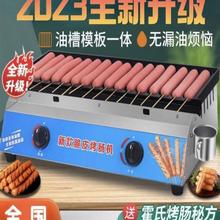 夜市16烤肠机肠烤燃气管机烤烤肠机商用热狗机淀粉不粘锅摆摊脆皮