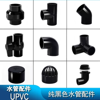 定制pvc水管配件黑色管件大全弯头三通鱼缸上下水接头周转箱底滤