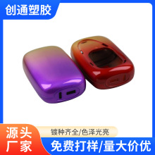 塑胶电镀加工abs塑料美容产品表面处理UV真空电镀加工支持加 工