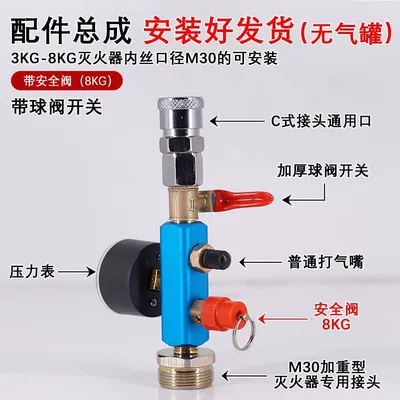 Air pressure gauge/tire pressure gauge to High-Altitude Gas Tank for - fire-extinguisher-joint-assembly-with-switch-with-safety-valve-finished-product