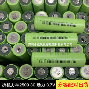 ��C����2500mah 3C���� �yһ�����䌦��؛���u늄�܇ �ƿ܇늳�