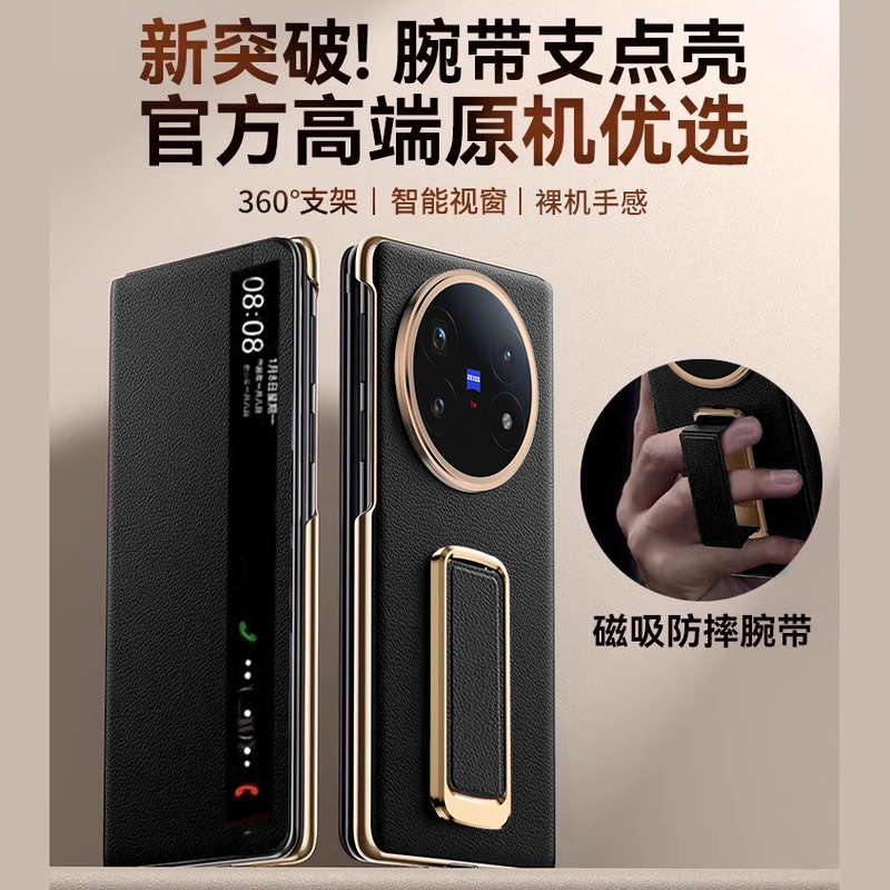 vivoXFold5 携帯電話ケース、新しい xfold5 レザーケース保護カバー、折りたたみスクリーン超薄型リストバンドホルダーシェルに適しています。|undefined