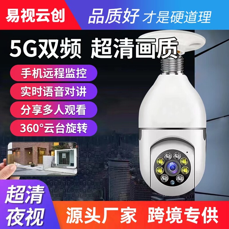 Bulb Surveillance Camera Mobile Phone Remote 360-Degree Full-Color Night Vision Home 5g High-Definition Monitor Wireless