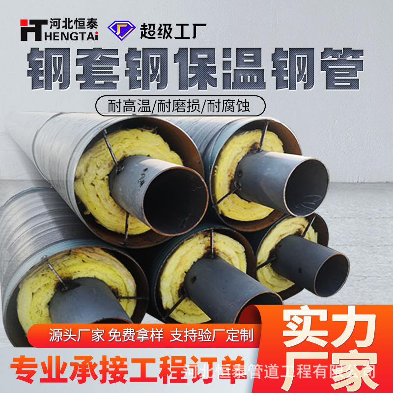 Fábrica de acero prefabricado tubo de aislamiento de vapor enterrado directo lana de vidrio de roca centrífuga tubo de aislamiento compuesto de lana de vidrio