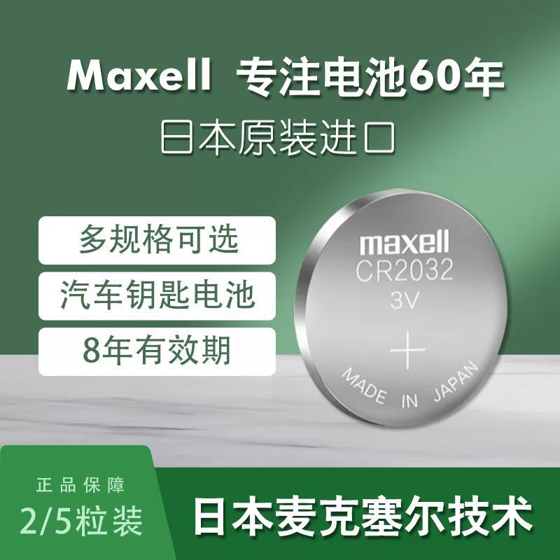 Аксессуары для регистраторов температуры и влажности: литиевая батарейка-таблетка CR2032 3В, подходит для автомобильных пультов дистанционного управления, цифровых дисплеев, импортная батарейка