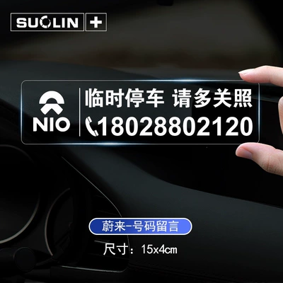 Nömrəli dayanma kartı plate, digital sticker for glass, car - nio-logo-parking-sign-static-sticker-15cm