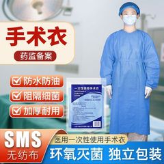 一次性使用手术衣医用手术衣SMS无纺布螺纹袖口无菌手术服批发价
