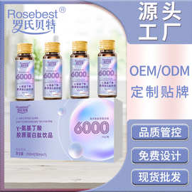 定制γ-氨基丁酸胶原蛋白肽饮品源头工厂贴牌代工ODM口服液体批发
