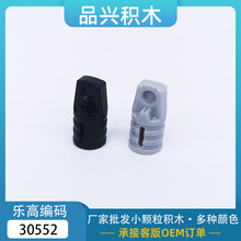 科教MOC兼容乐高30552 小颗粒1x2铰链带十字孔 积木AA27