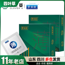 罗米欧001超薄安全套1只装0.01避孕套酒店无人机成人用品批发