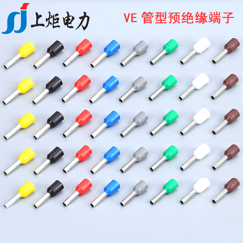 VE管型预绝缘端子 1平方-4平方管型接线端子 VE冷压端子 VE接线管