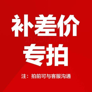 专用链接需要多少拍多少