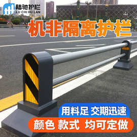 市政机非隔离护栏防撞道路护栏马路中央分流交通围栏城市安全栏杆