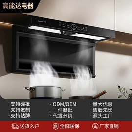 抽油烟机;燃气灶具;电热水器