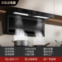 厨房双吸感应新款油烟机