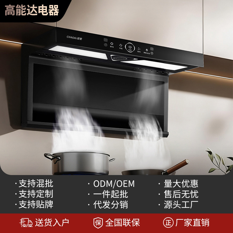 Wholesale Silent Range Hood with Strong Suction, New Model for Kitchen, No Need to Disassemble and Clean, Ultra-Thin Top-Side 7-Shaped Dual Suction Gas Sensor