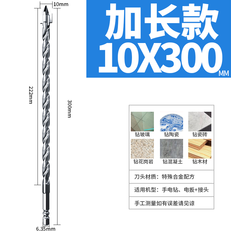 Perforación de perforación de azulejos de tungsteno de acero de impacto de cuatro bordes, taladro eléctrico con mango hexagonal de hormigón, vidrio triangular grande especial