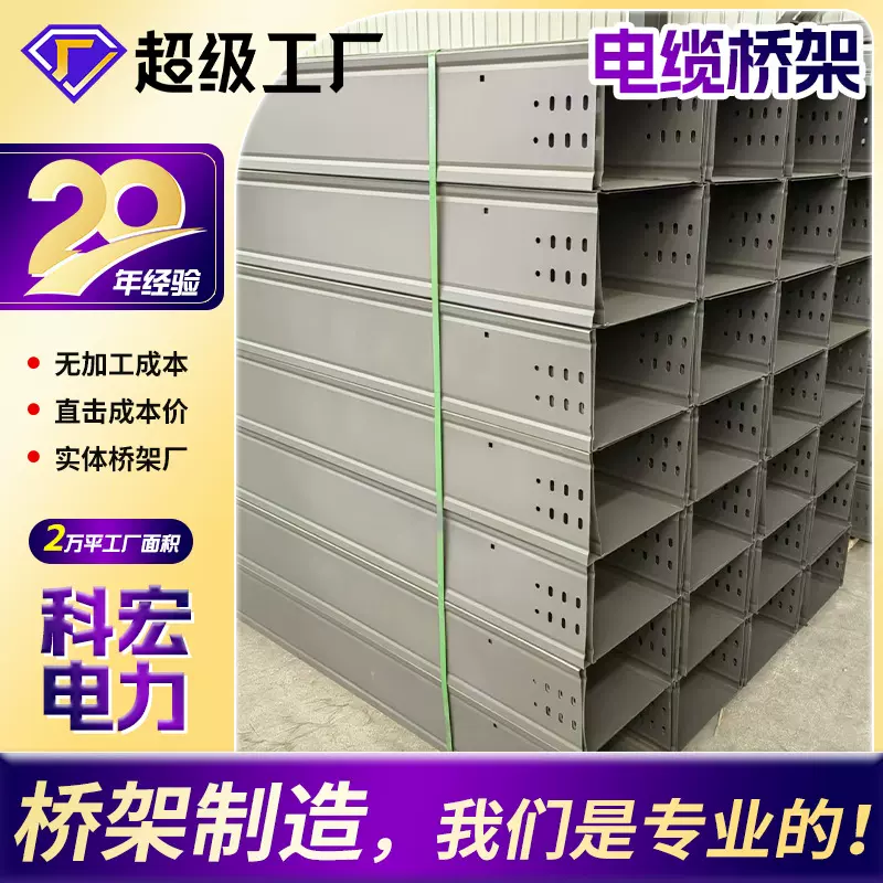 定制防火喷塑电缆桥架厂房小区地下室配电走线槽盒防火阻燃桥架