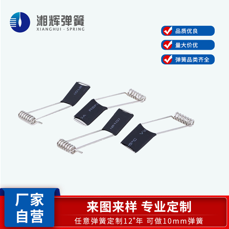 湘辉 厂家自营 批发各种扭转弹簧 LED弹簧 拉力弹簧