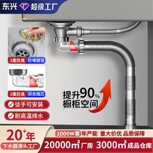 洗菜盆下水器套裝省空间美式杯下水管厨房单槽洗手池下水道排水管