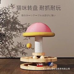 ホットウィール猫のおもちゃ猫ターンテーブルサイザル麻垂直猫スクラッチポスト猫自己楽しみ猫スクラッチボード猫退屈解消アーティファクト