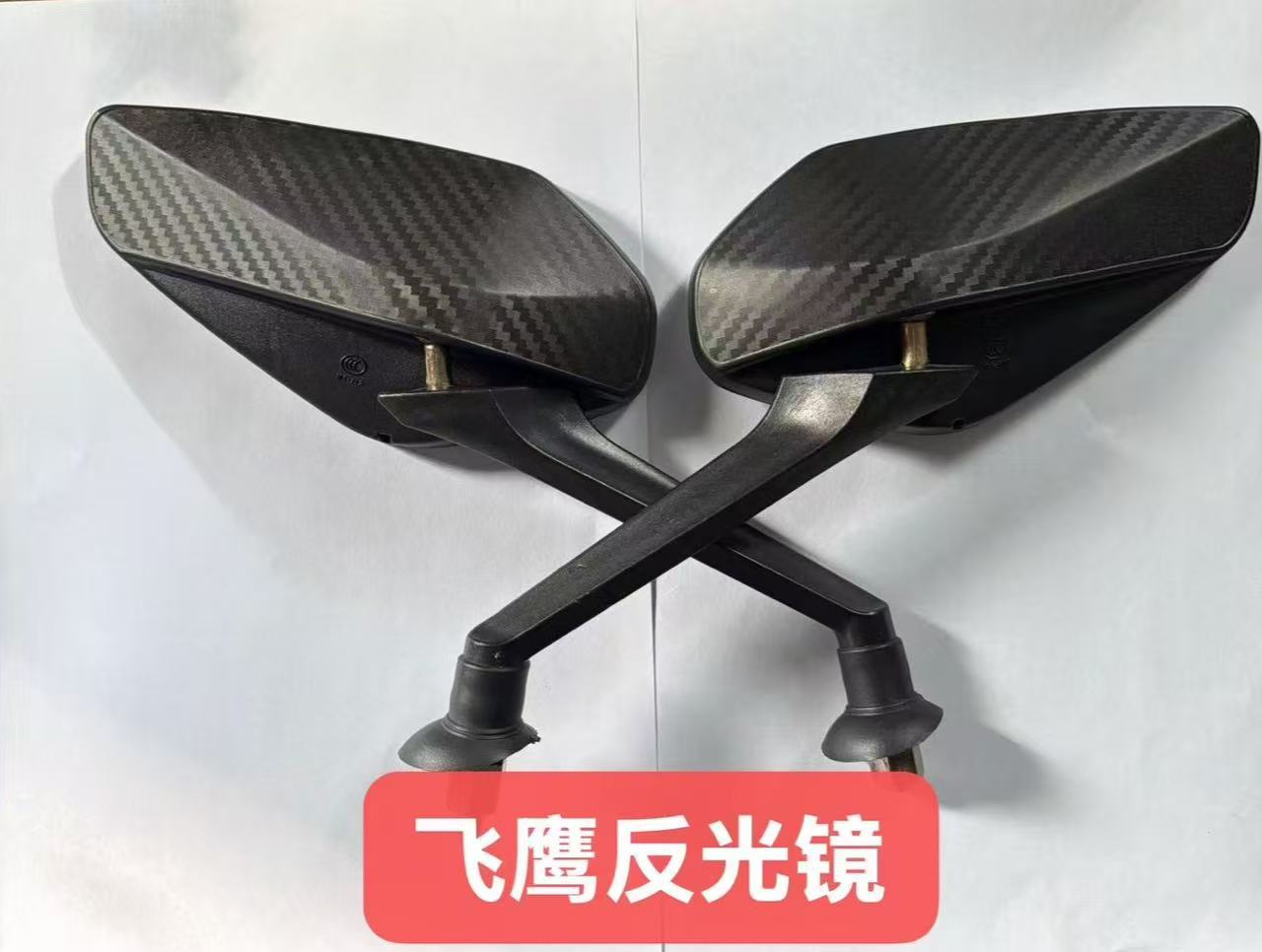 Electric Flying Eagle Car Reflector Universal Modification 8mm Rearview Mirror Convex Mirror Reversing Mirror Motorcycle Electric Motorcycle Wholesale