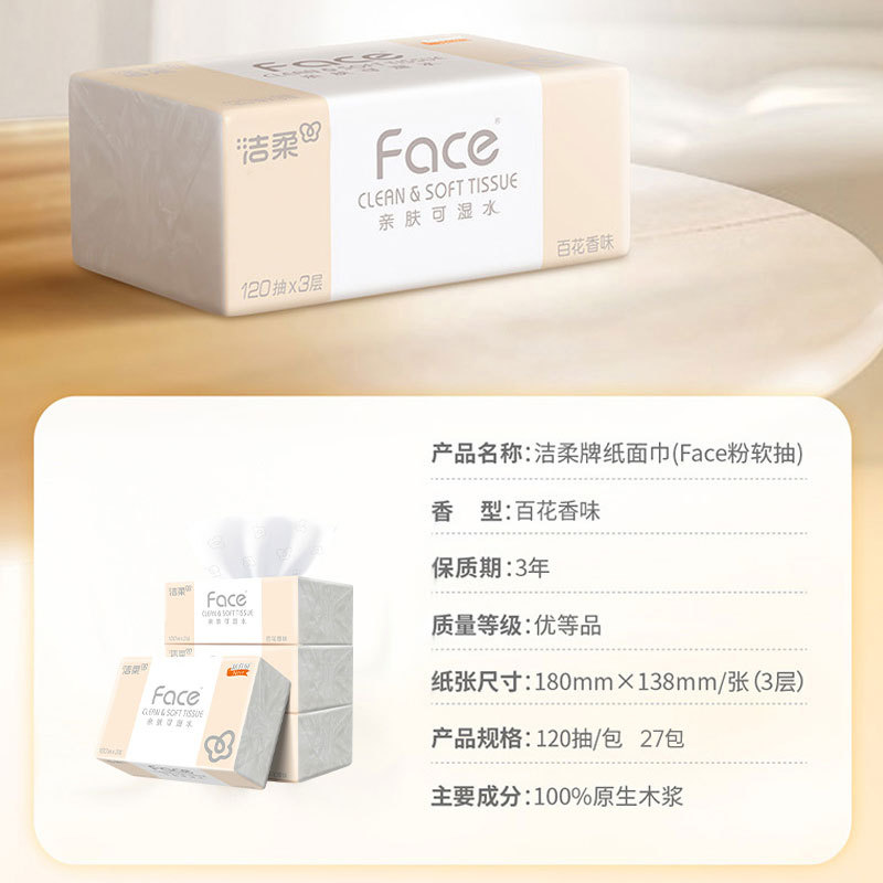 Cleansing soft Face tissue flower fragrance toilet paper 3 layers 27 packs napkin full box Family Pack affordable wholesale