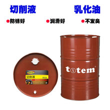 途盾通用型乳化切削液防锈防臭机床加工铝合金切削液冷却强高浓度
